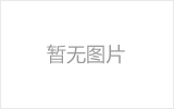萍乡网架加工工程质量保障的5个方面